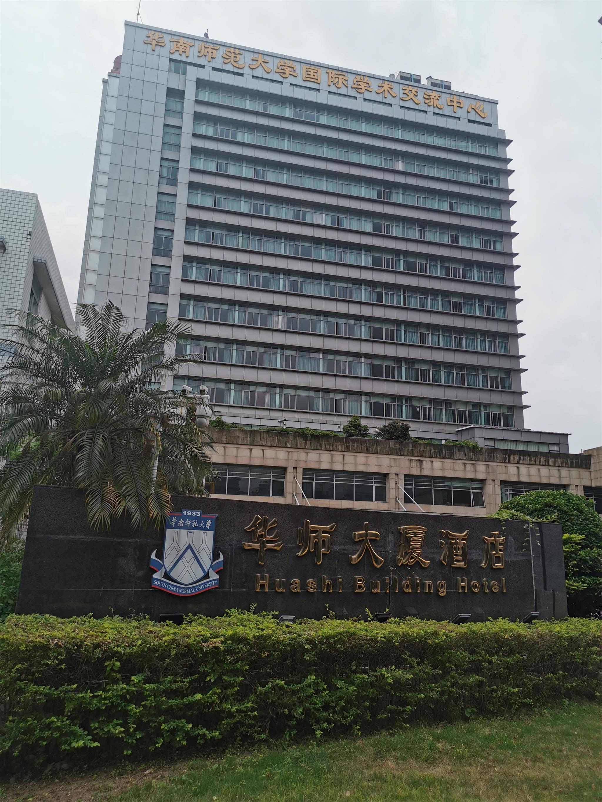 Hua Shi Hotel Guangzhou Exterior photo